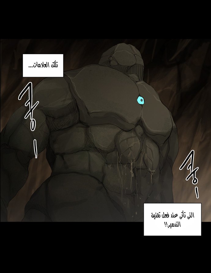 Read Tower of God S2 AR Manga Online