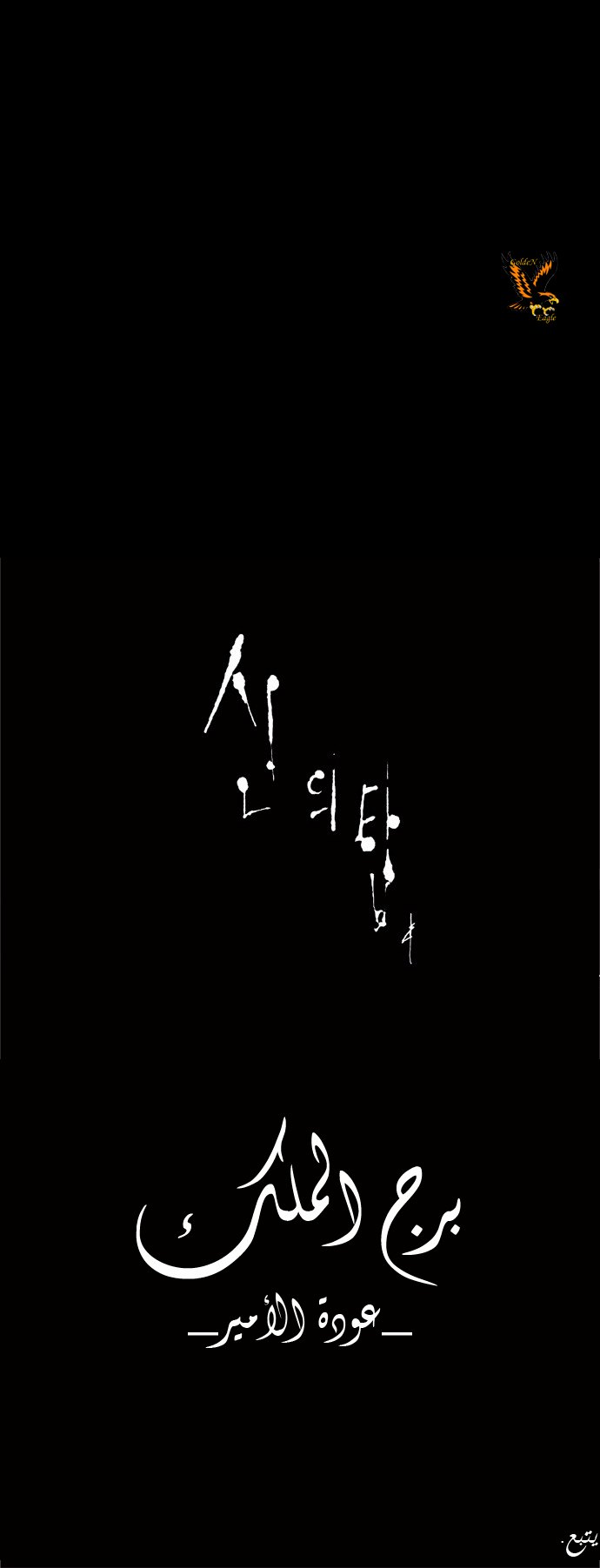 Read Tower of God S2 AR Manga Online