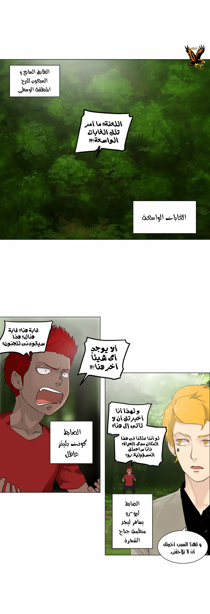 Read Tower of God S2 AR Manga Online
