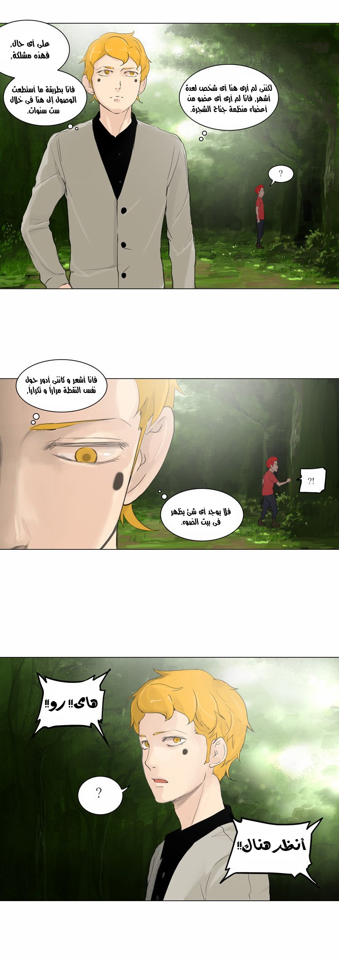 Read Tower of God S2 AR Manga Online