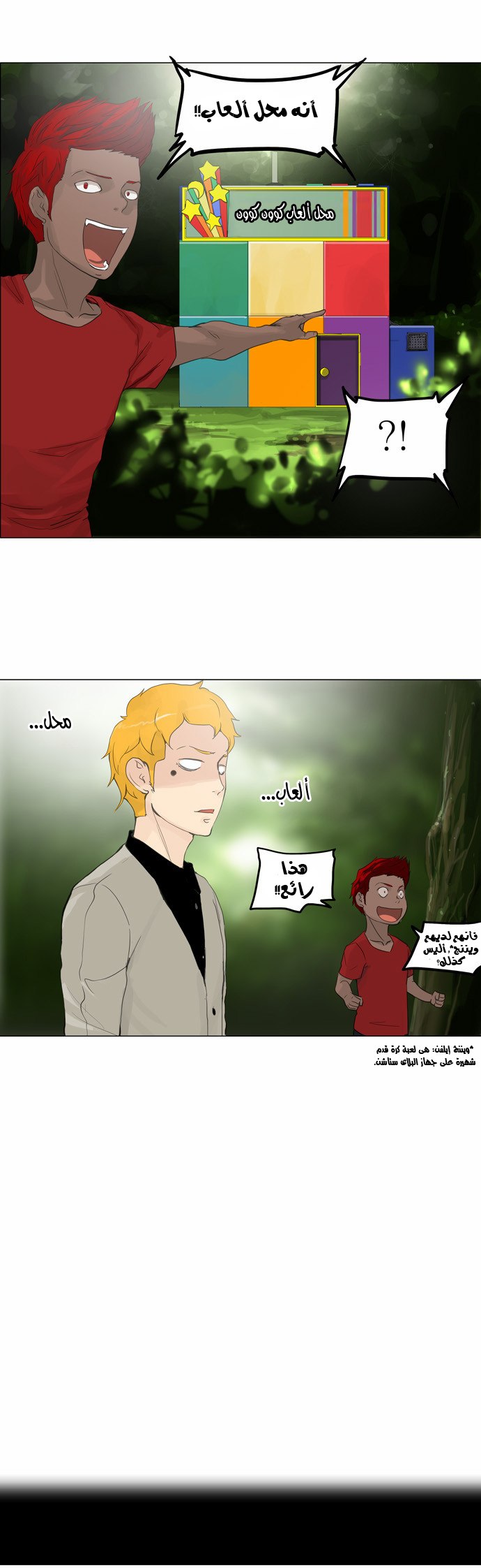 Read Tower of God S2 AR Manga Online