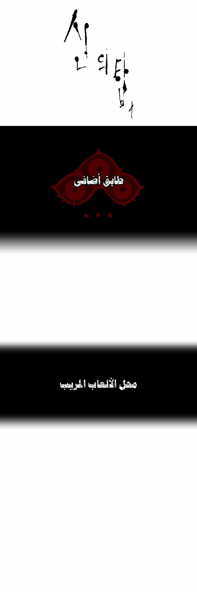 Read Tower of God S2 AR Manga Online