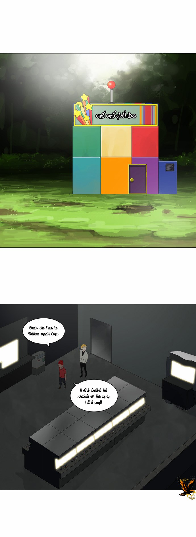 Read Tower of God S2 AR Manga Online
