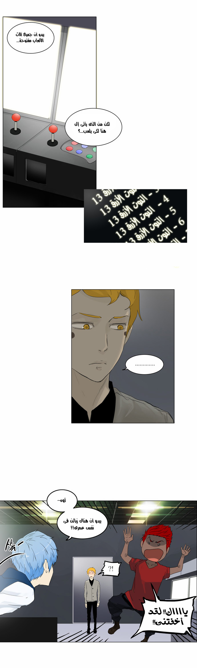 Read Tower of God S2 AR Manga Online