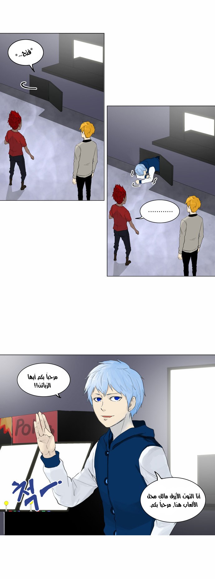 Read Tower of God S2 AR Manga Online