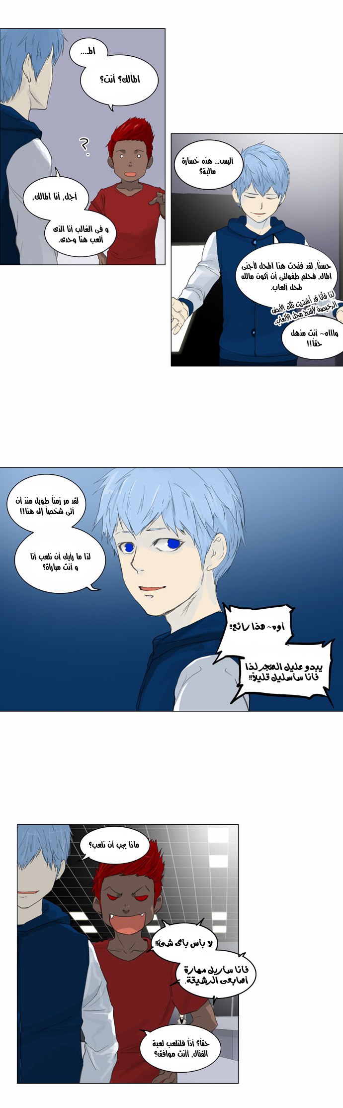 Read Tower of God S2 AR Manga Online