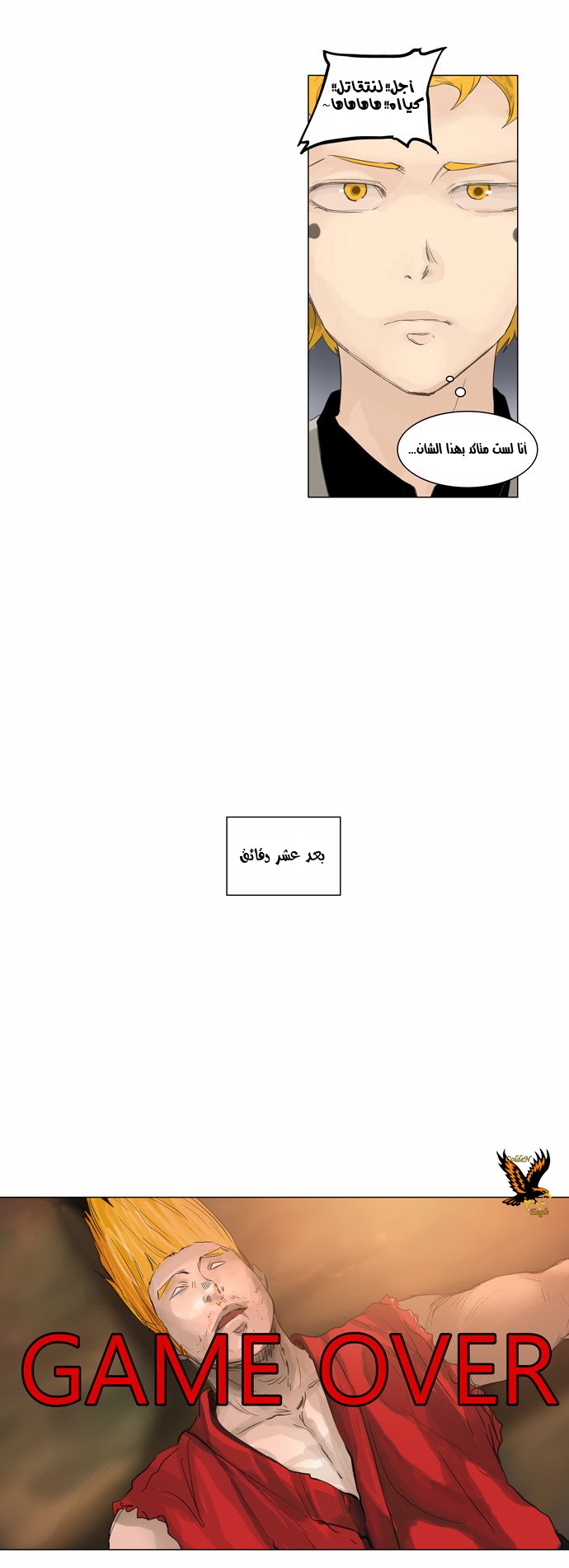 Read Tower of God S2 AR Manga Online