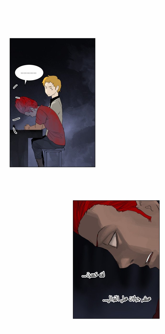 Read Tower of God S2 AR Manga Online