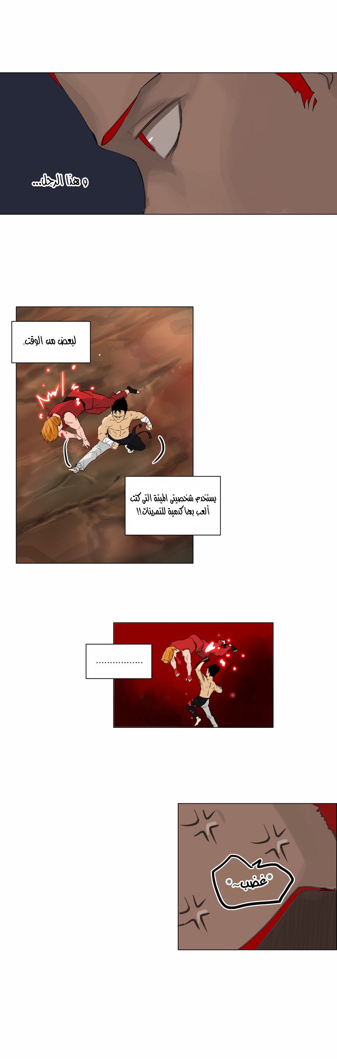 Read Tower of God S2 AR Manga Online
