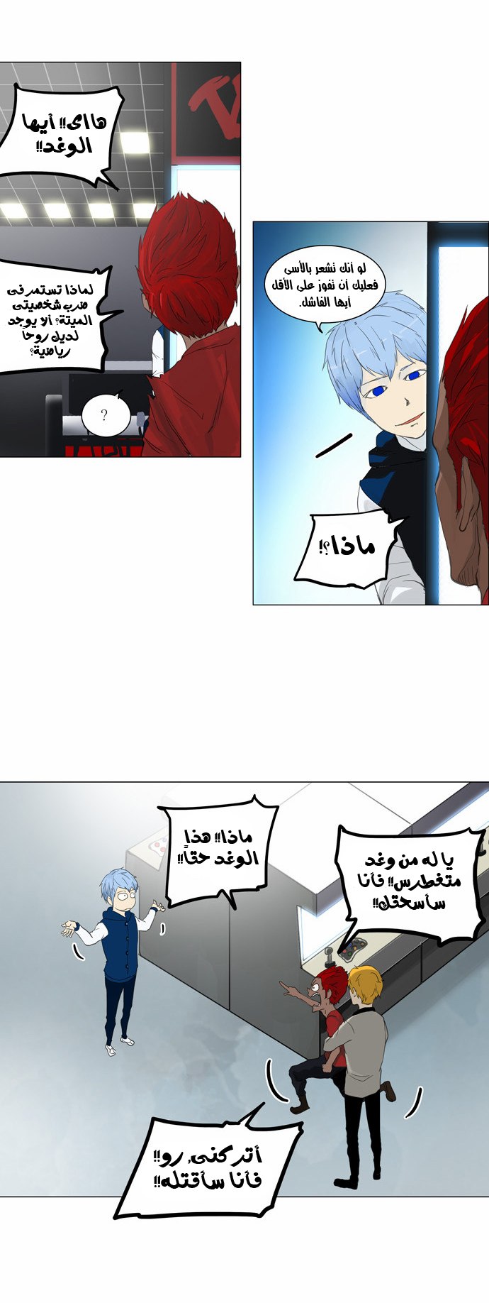 Read Tower of God S2 AR Manga Online