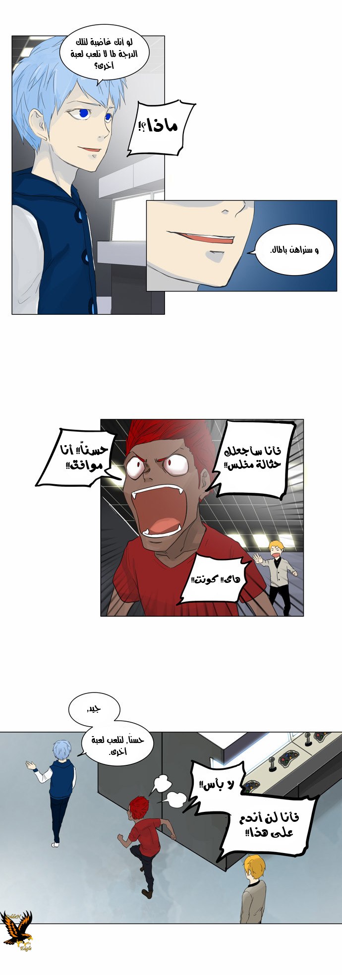 Read Tower of God S2 AR Manga Online