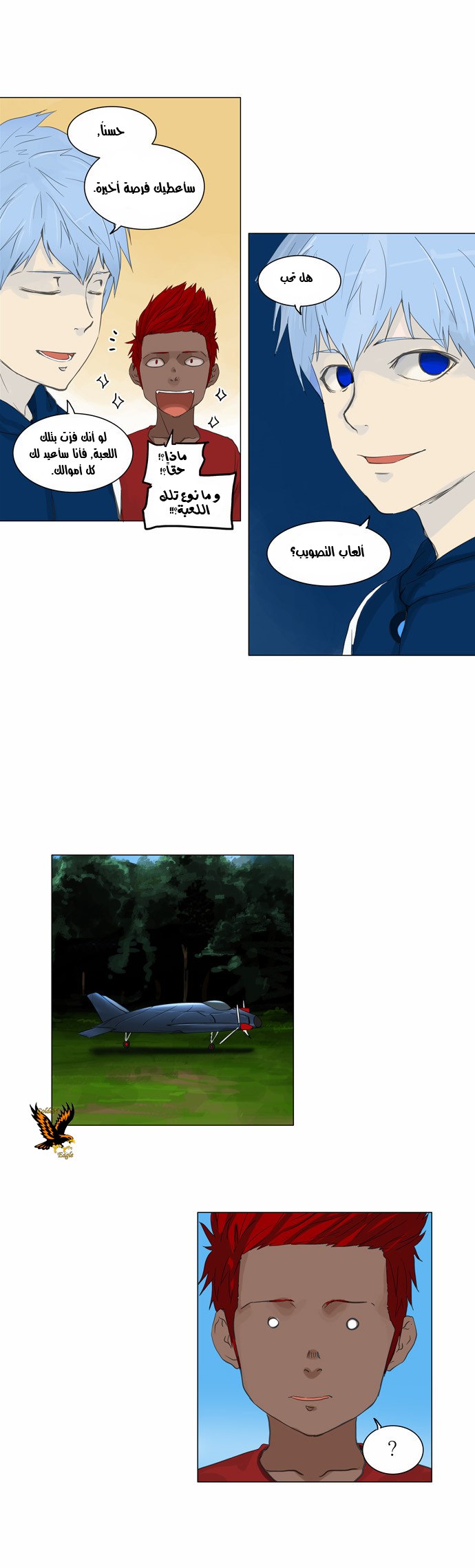 Read Tower of God S2 AR Manga Online