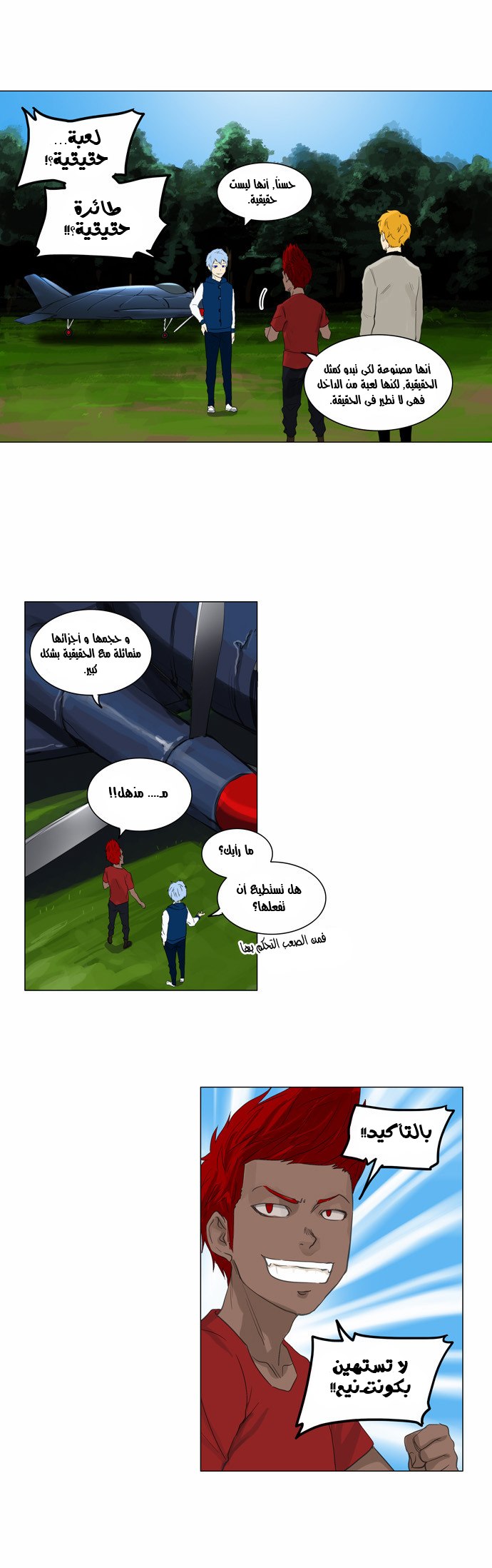 Read Tower of God S2 AR Manga Online