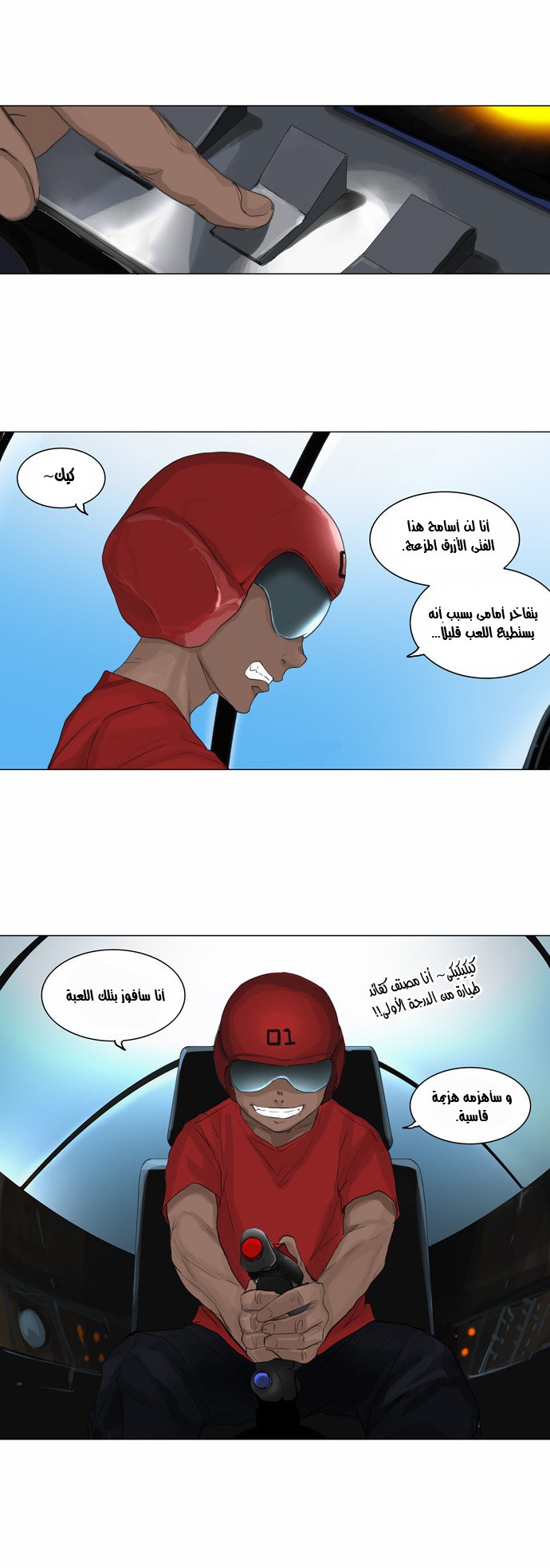 Read Tower of God S2 AR Manga Online