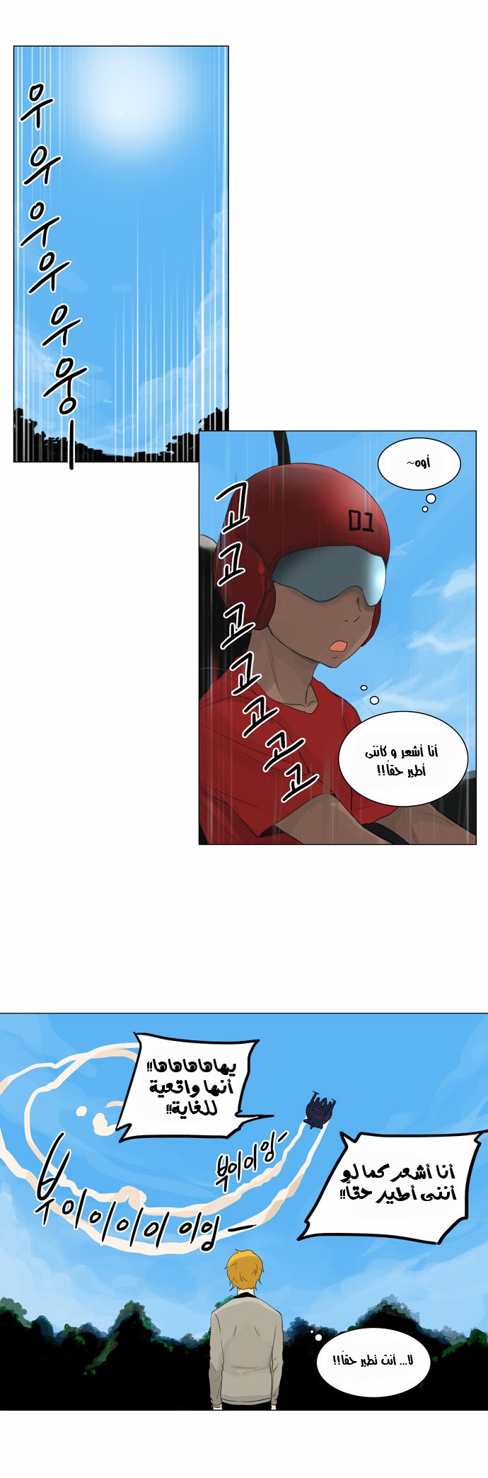 Read Tower of God S2 AR Manga Online