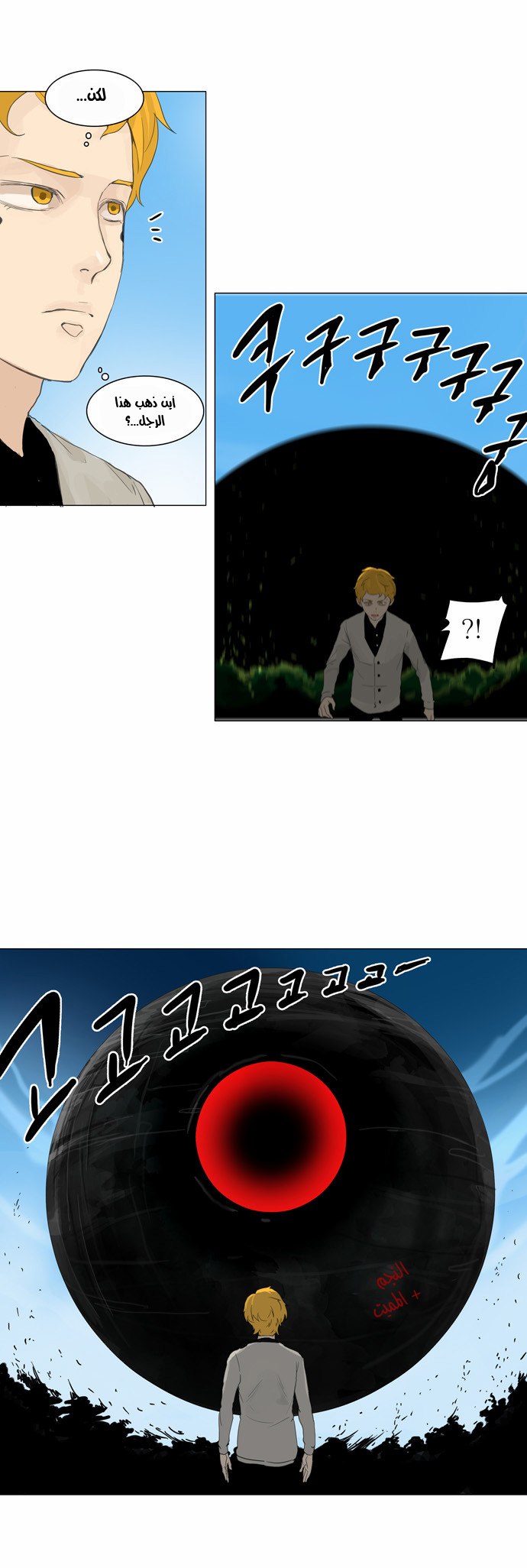 Read Tower of God S2 AR Manga Online