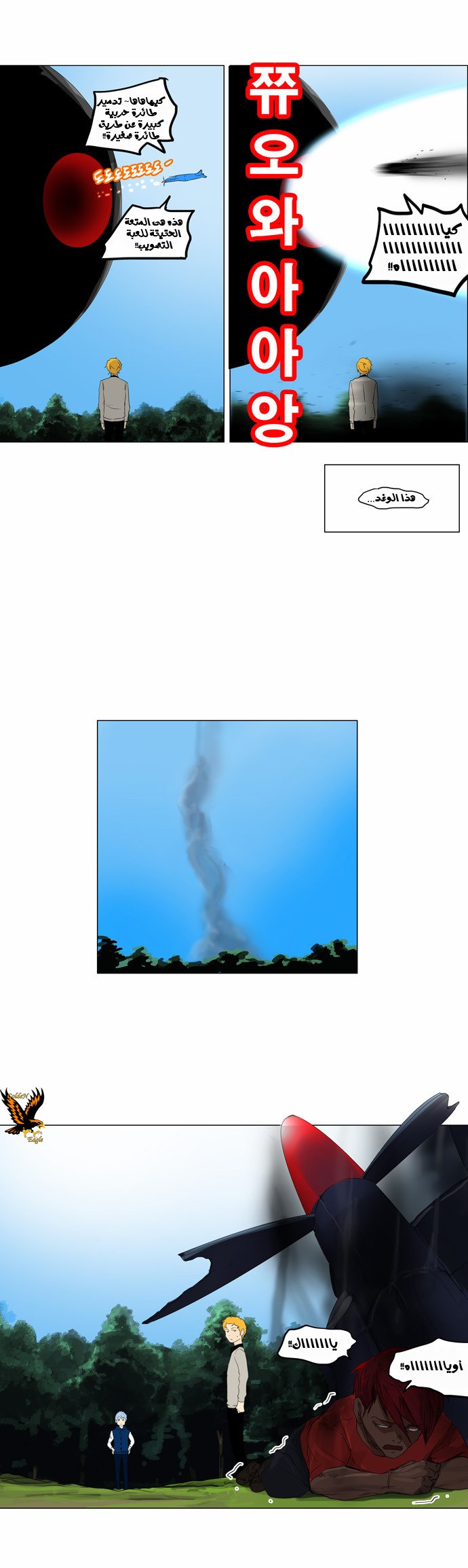 Read Tower of God S2 AR Manga Online