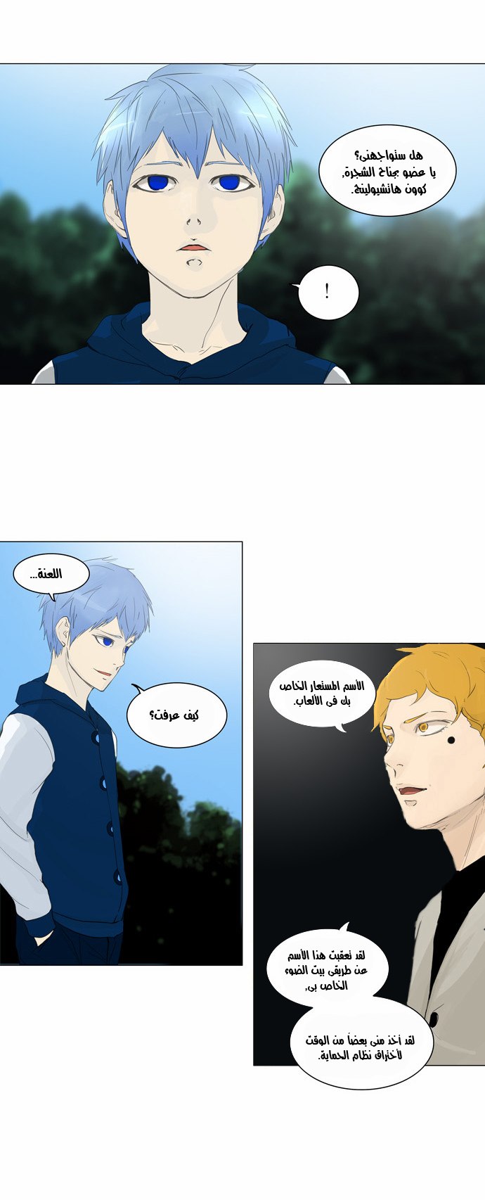 Read Tower of God S2 AR Manga Online