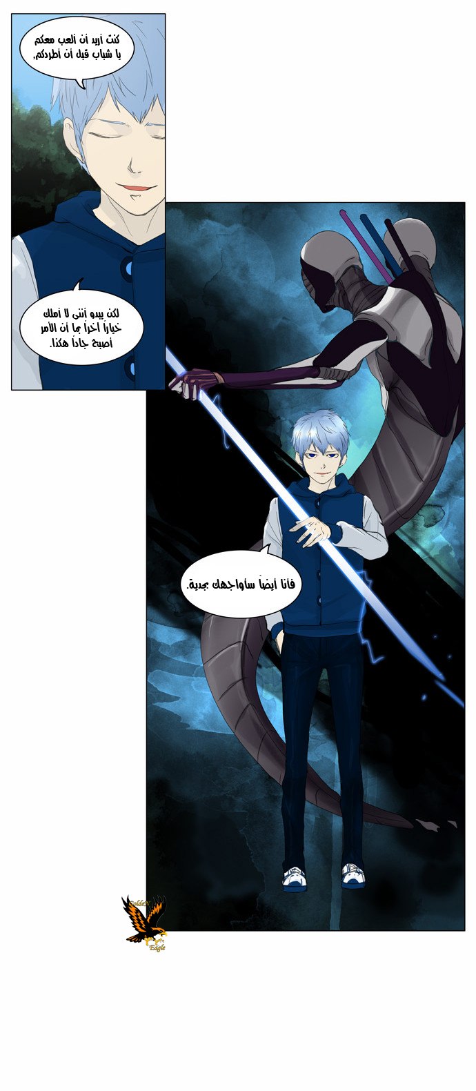 Read Tower of God S2 AR Manga Online