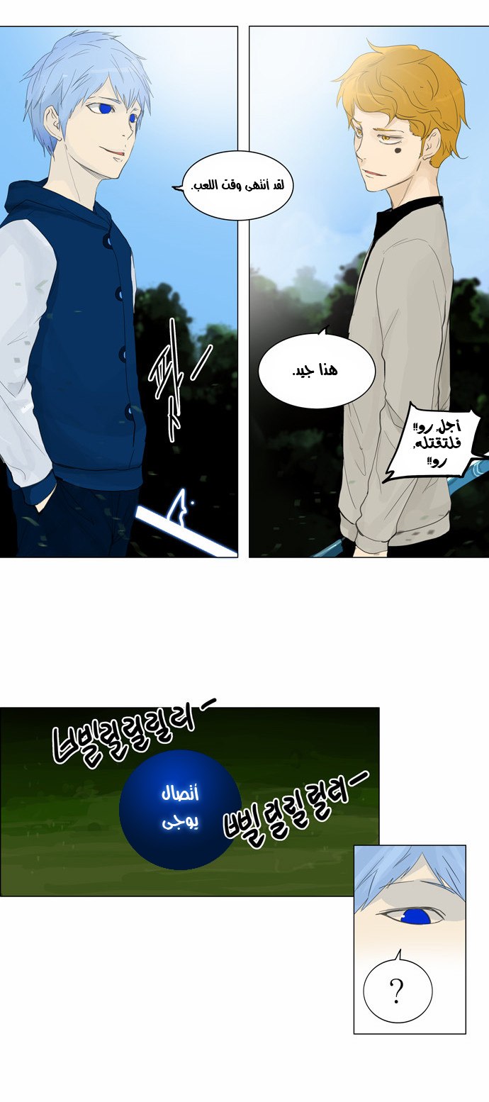 Read Tower of God S2 AR Manga Online