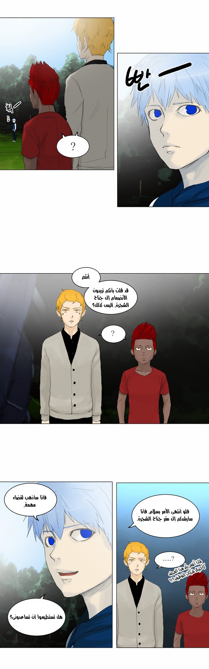 Read Tower of God S2 AR Manga Online