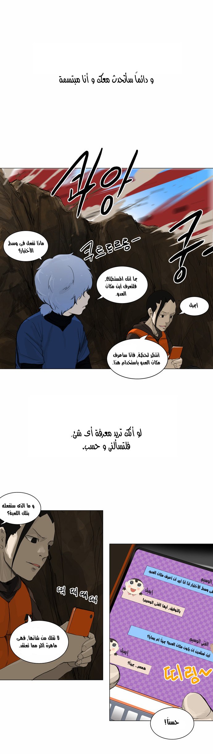 Read Tower of God S2 AR Manga Online