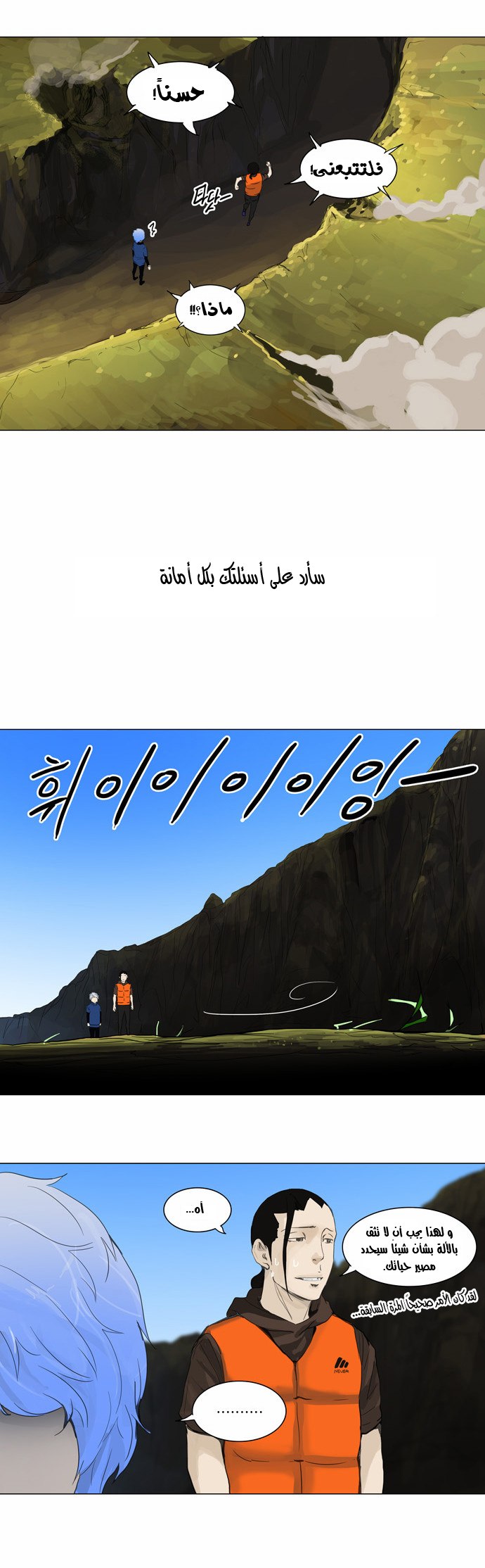 Read Tower of God S2 AR Manga Online