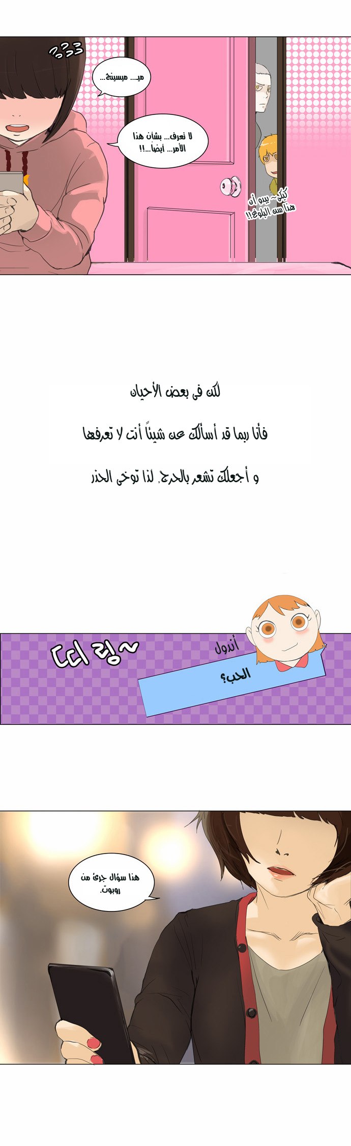 Read Tower of God S2 AR Manga Online