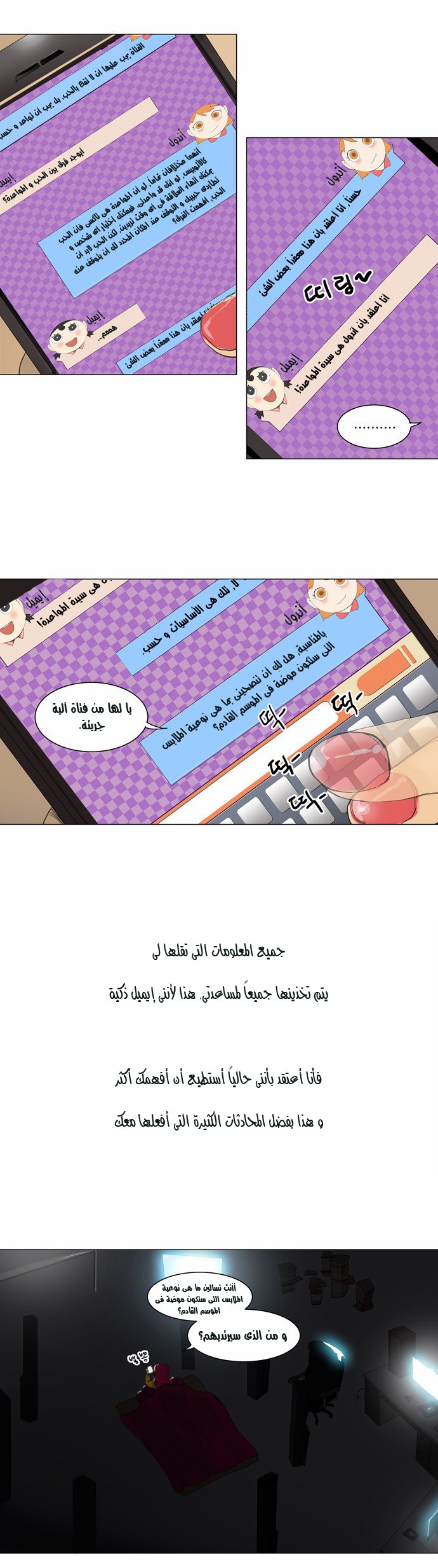 Read Tower of God S2 AR Manga Online