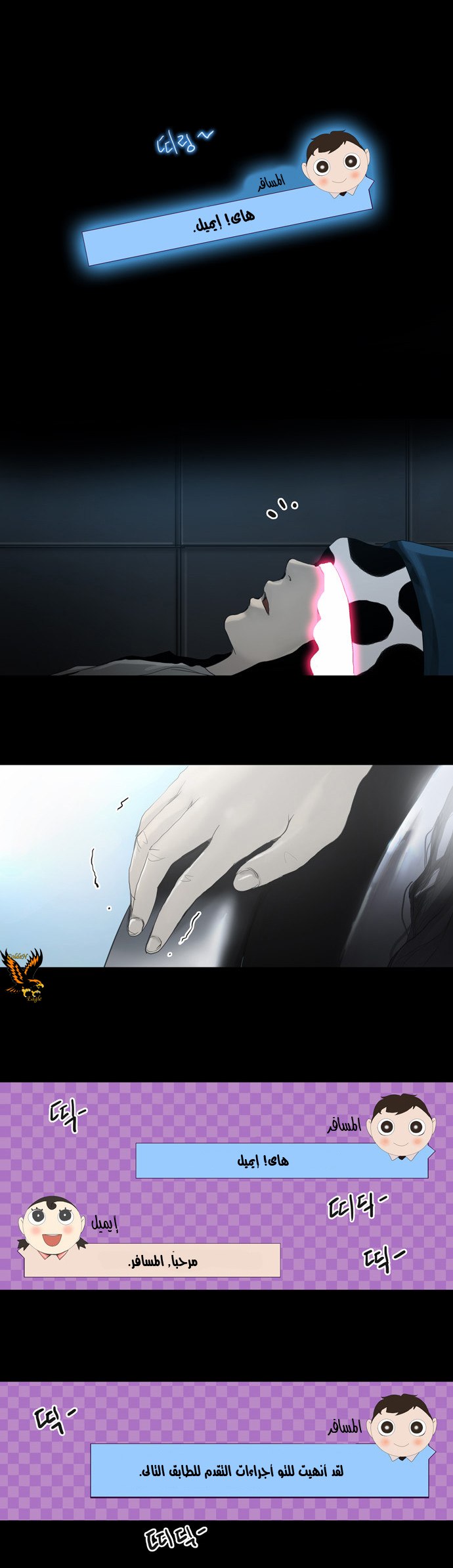 Read Tower of God S2 AR Manga Online