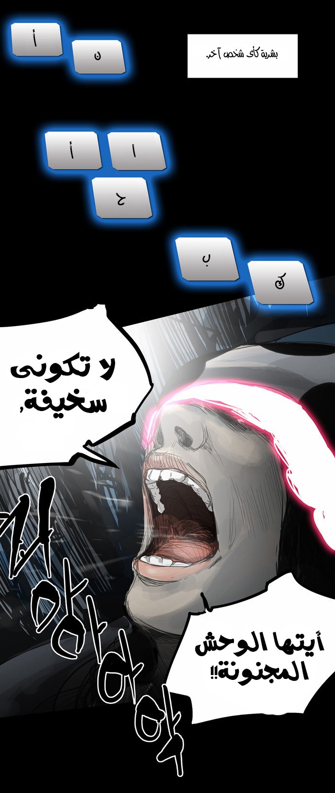 Read Tower of God S2 AR Manga Online