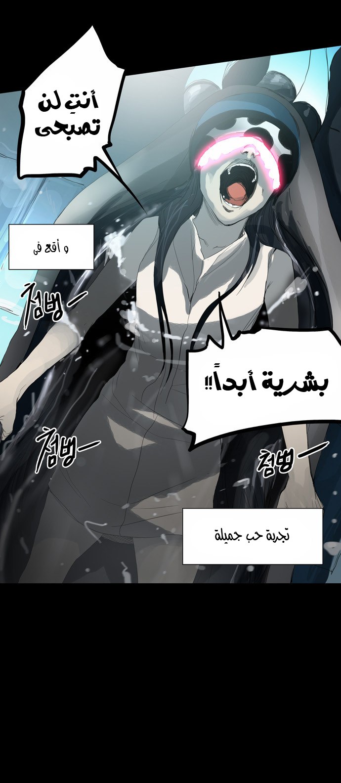 Read Tower of God S2 AR Manga Online