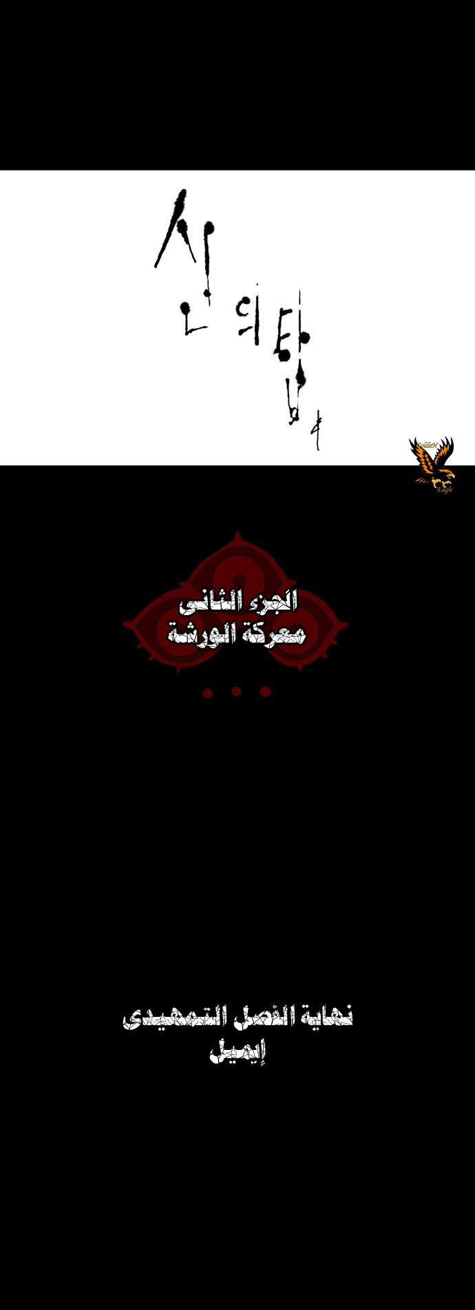 Read Tower of God S2 AR Manga Online