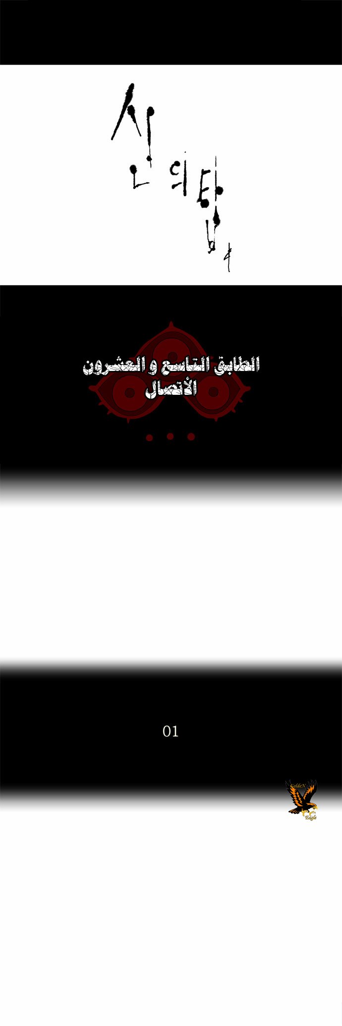 Read Tower of God S2 AR Manga Online