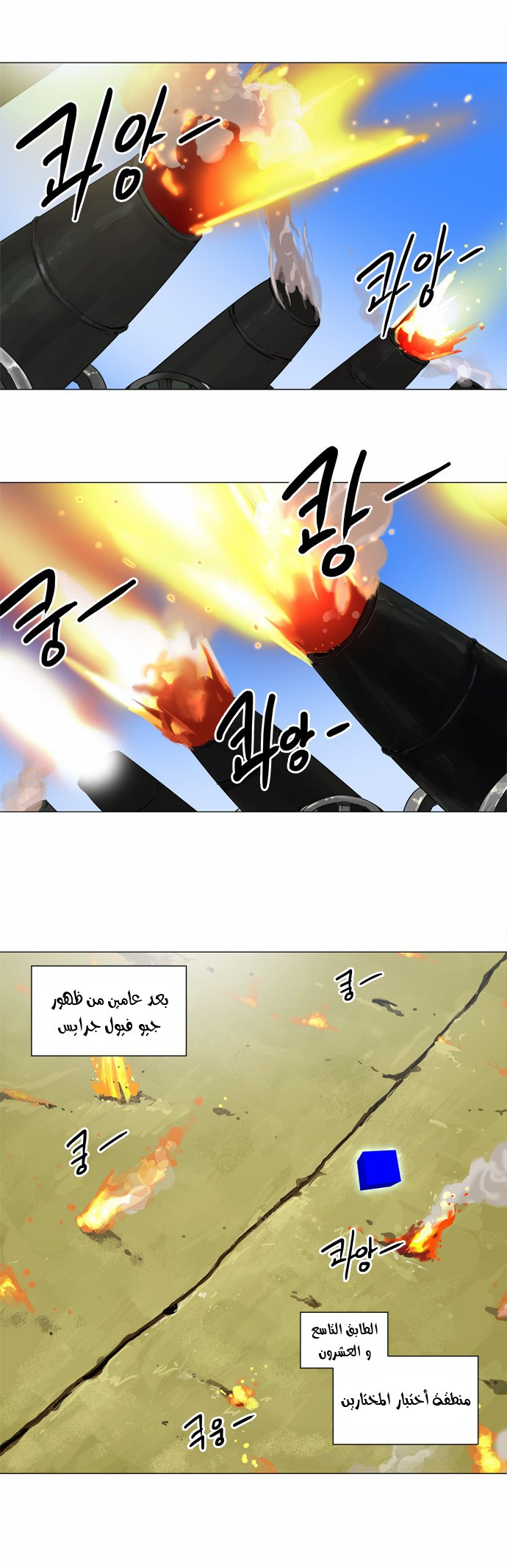 Read Tower of God S2 AR Manga Online