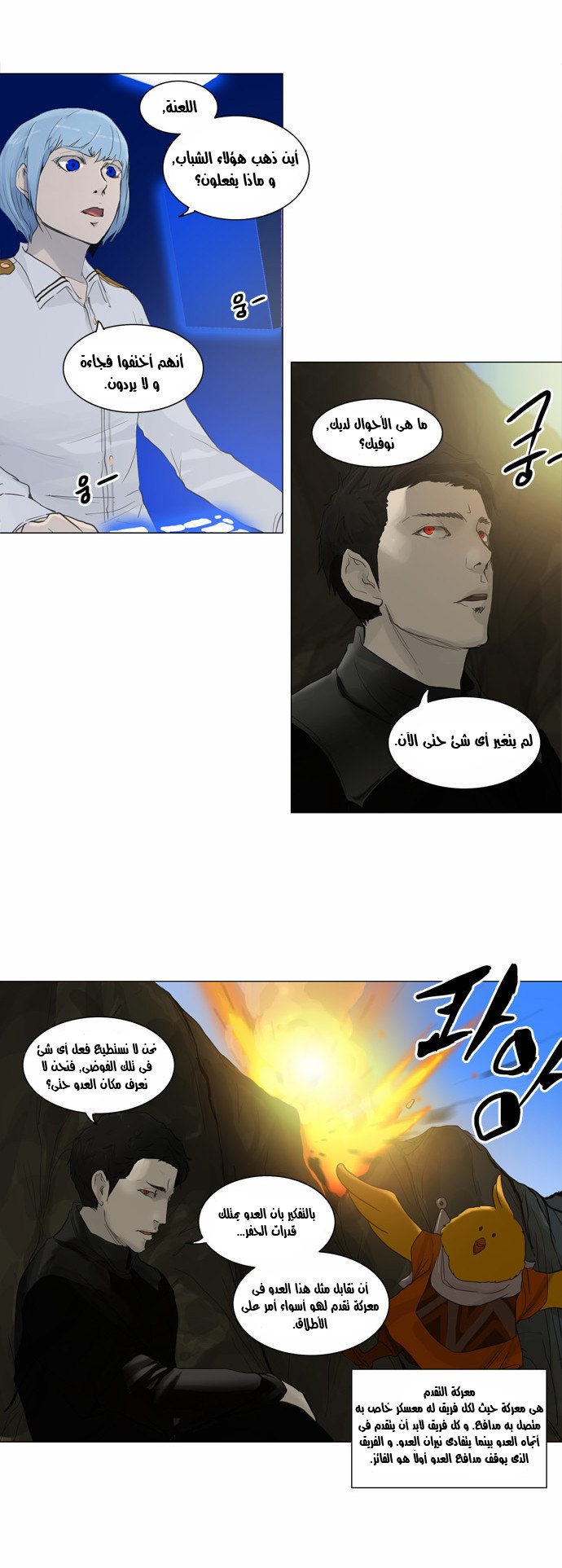 Read Tower of God S2 AR Manga Online