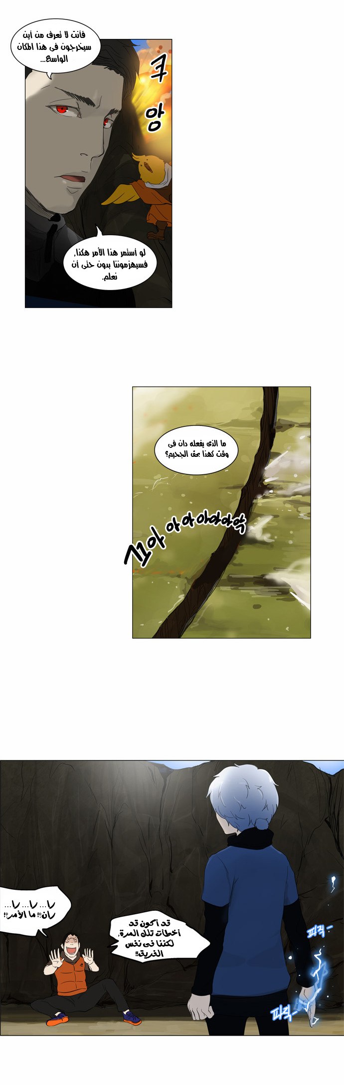 Read Tower of God S2 AR Manga Online