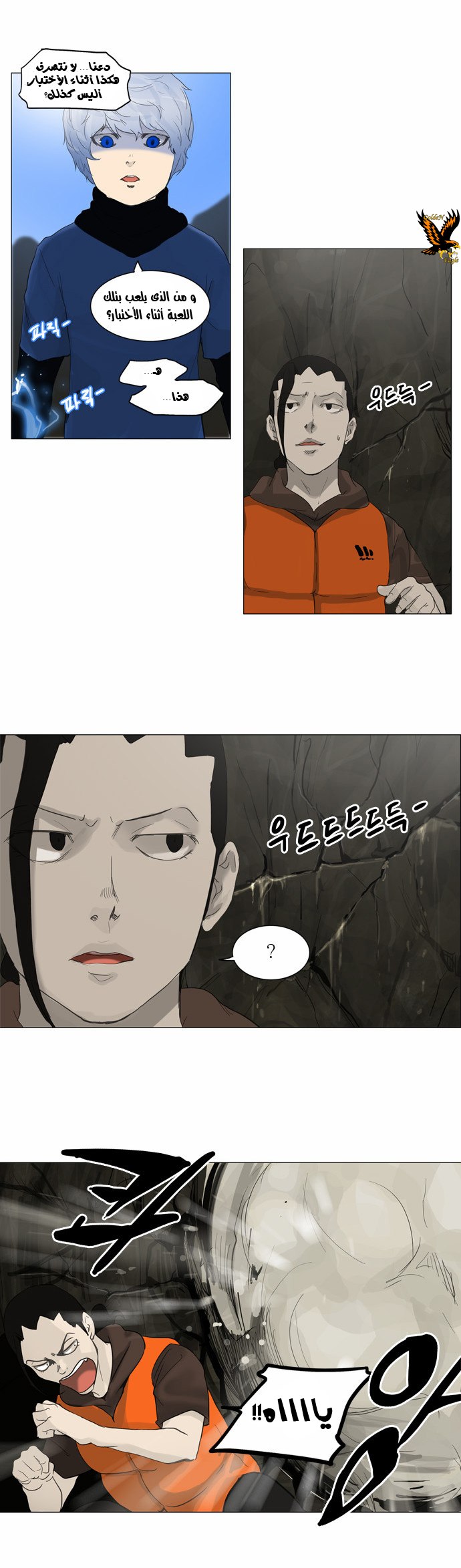 Read Tower of God S2 AR Manga Online