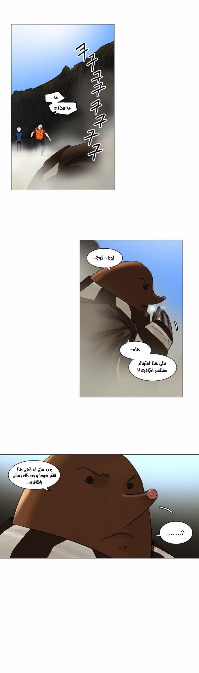 Read Tower of God S2 AR Manga Online