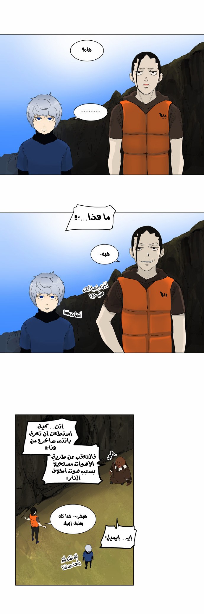 Read Tower of God S2 AR Manga Online