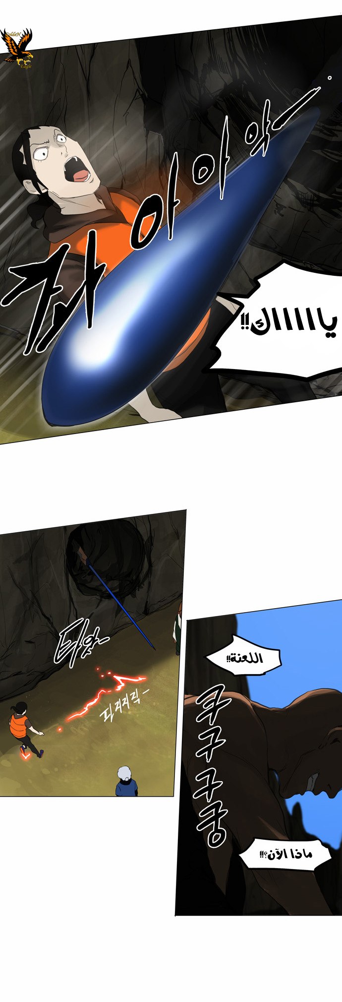Read Tower of God S2 AR Manga Online