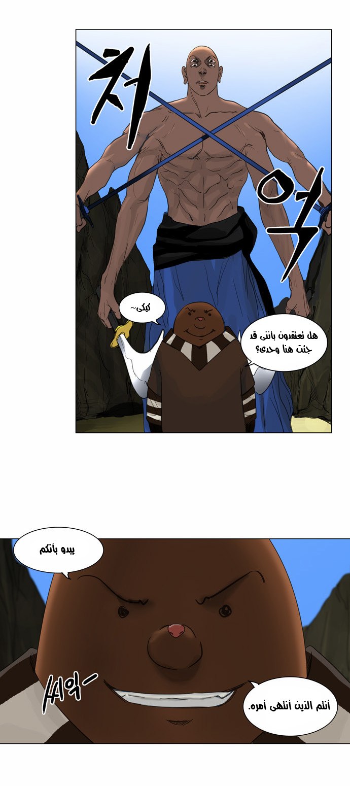 Read Tower of God S2 AR Manga Online