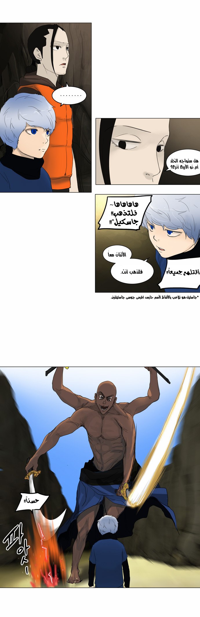 Read Tower of God S2 AR Manga Online