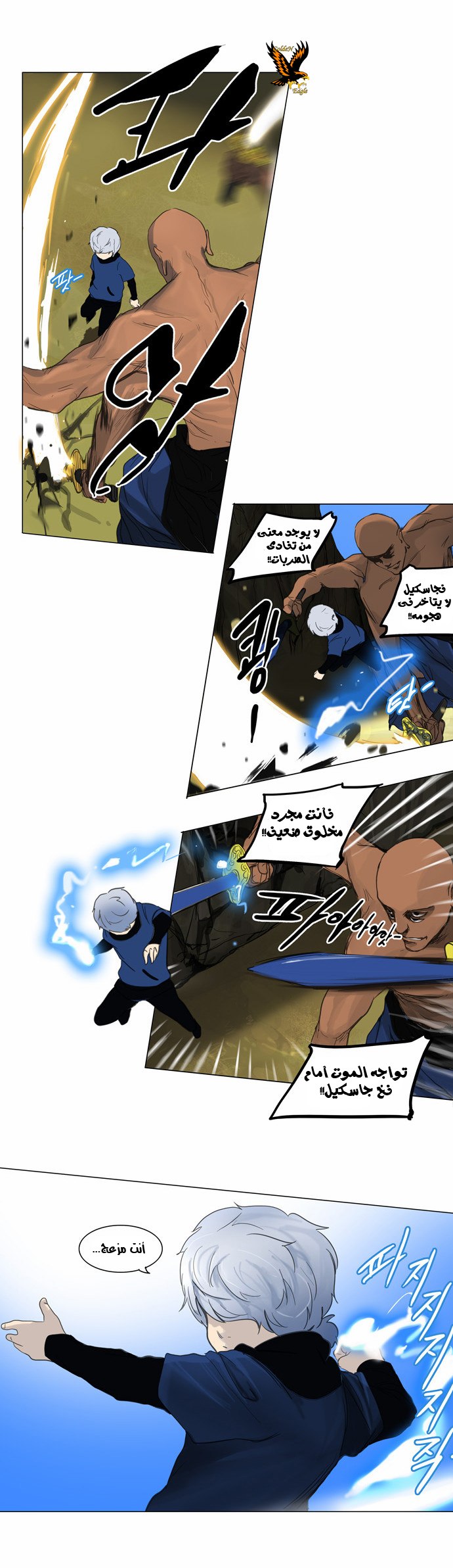 Read Tower of God S2 AR Manga Online