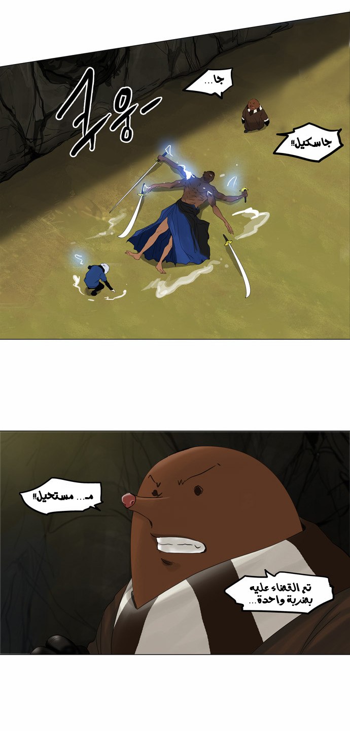 Read Tower of God S2 AR Manga Online