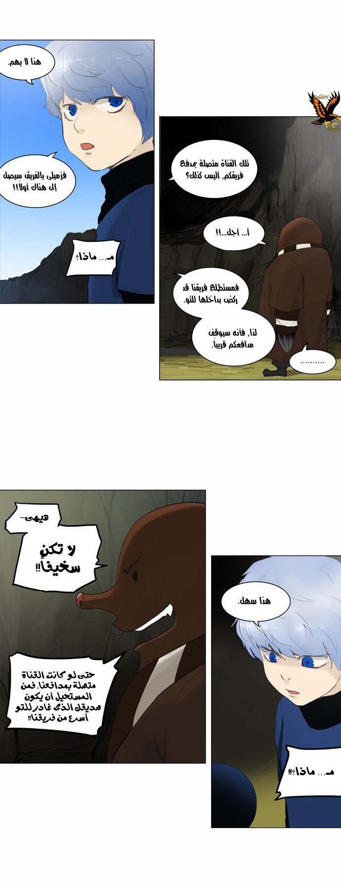Read Tower of God S2 AR Manga Online