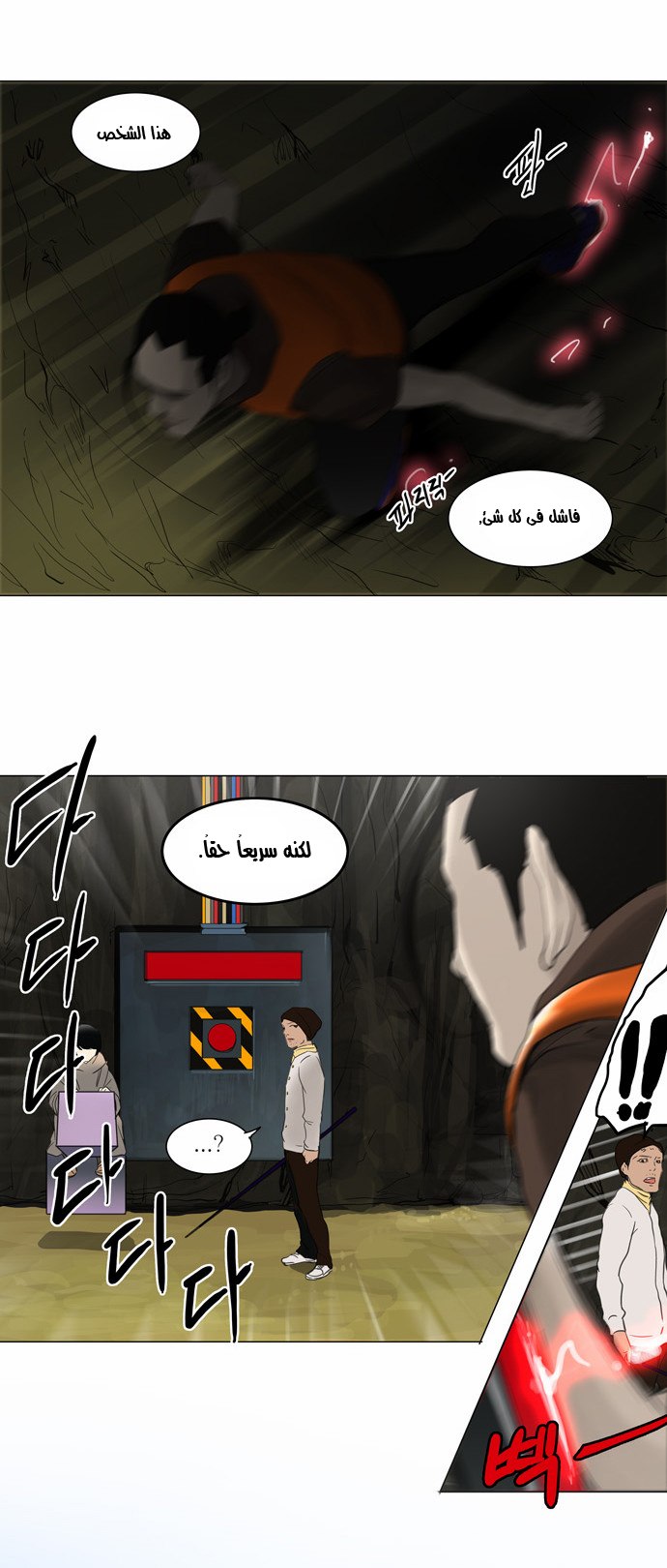 Read Tower of God S2 AR Manga Online