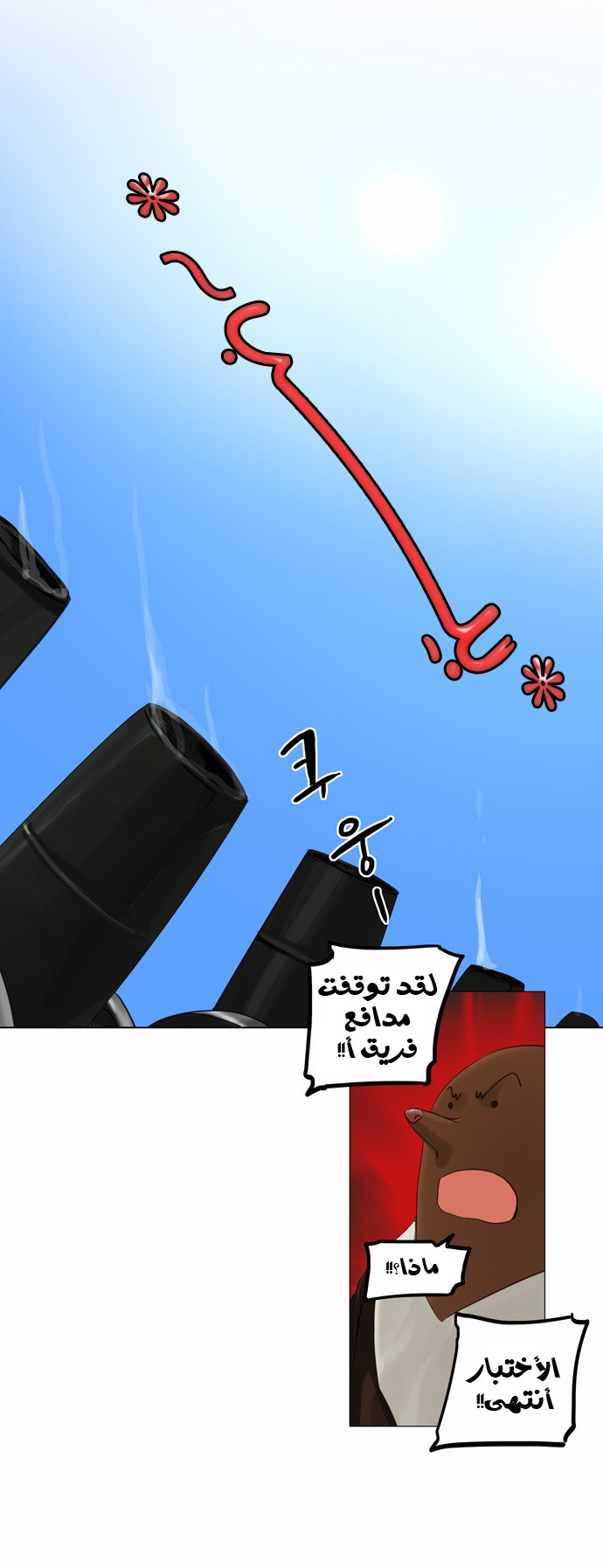 Read Tower of God S2 AR Manga Online