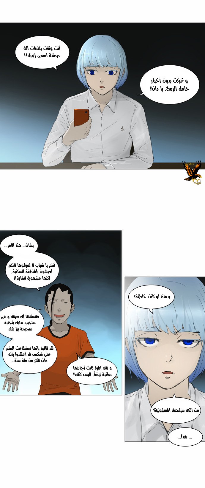 Read Tower of God S2 AR Manga Online
