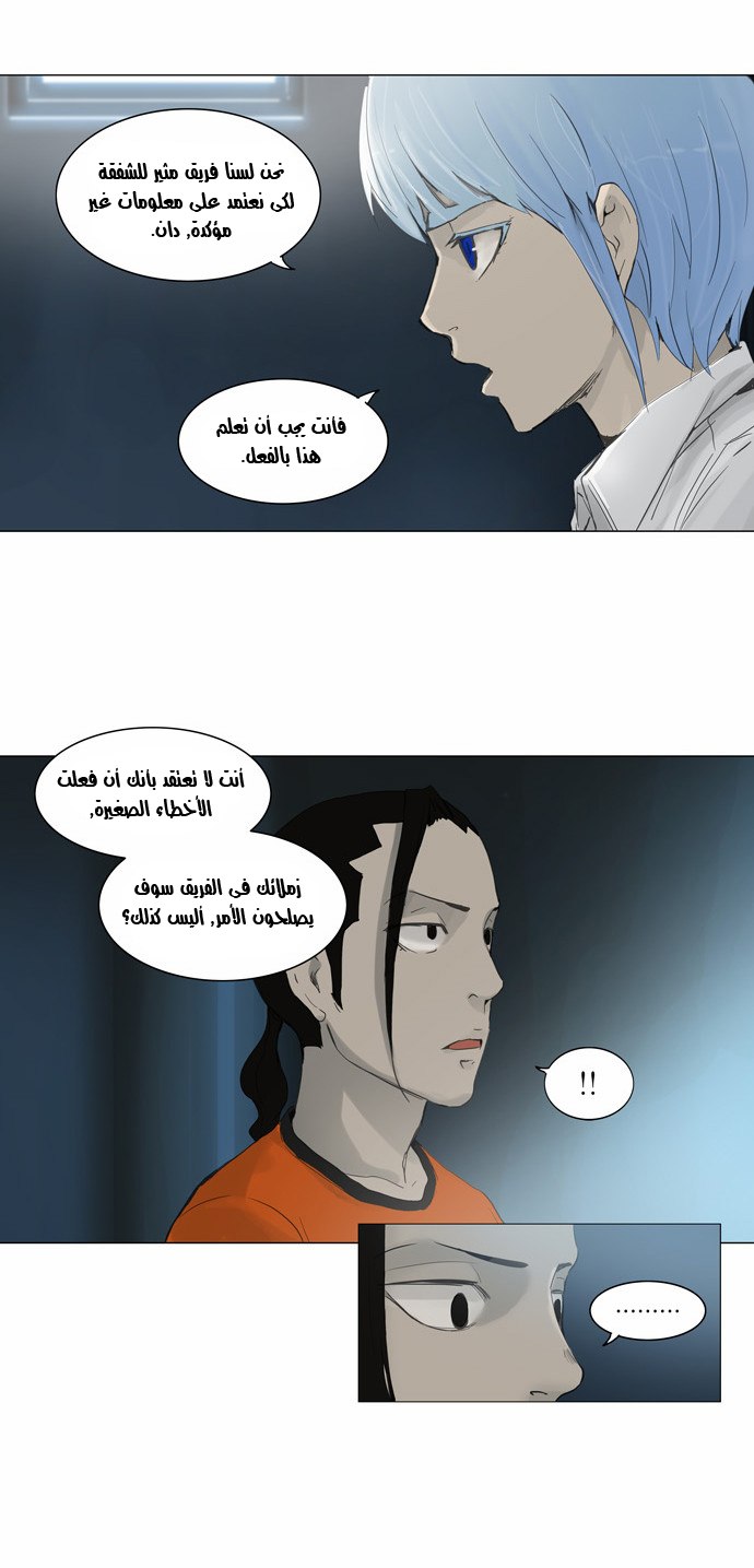 Read Tower of God S2 AR Manga Online
